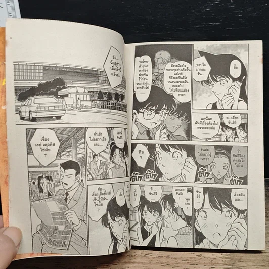 หนังสือ ยอดนักสืบจิ๋ว โคนัน เล่ม 30 รูปที่ 8
