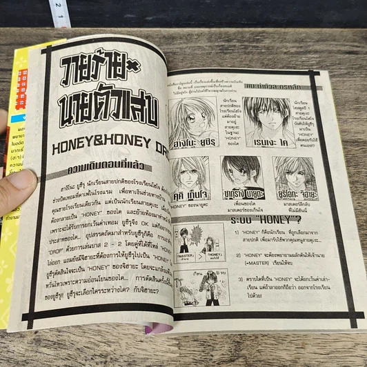 หนังสือ วายร้าย x นายตัวแสบ เล่ม 1-2 รูปที่ 6