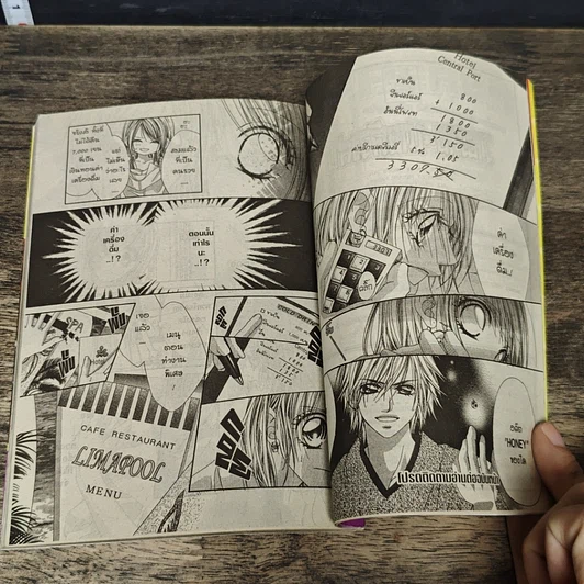 หนังสือ วายร้าย x นายตัวแสบ เล่ม 1-2 รูปที่ 8