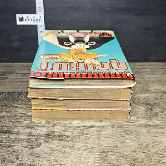 หนังสือ คุณหมาปัญหาเยอะ เล่ม 1-4 รูปที่ 5
