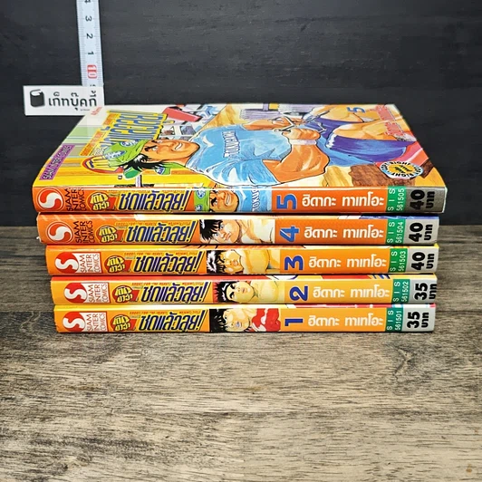 หนังสือ ชดแล้วลุย เล่ม 1-5 รูปที่ 3