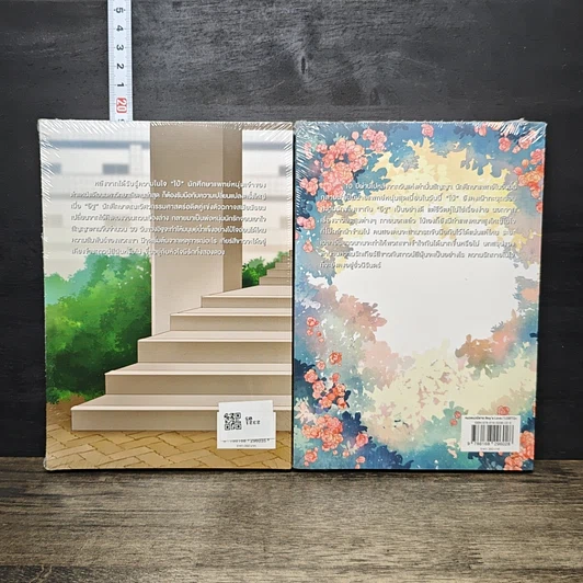 หนังสือ เกียร์สีขาวกับกาวน์สีฝุ่น เล่ม 2-3 รูปที่ 2