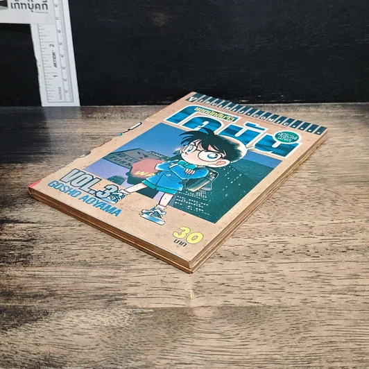 หนังสือ ยอดนักสืบจิ๋ว โคนัน เล่ม 3 รูปที่ 4