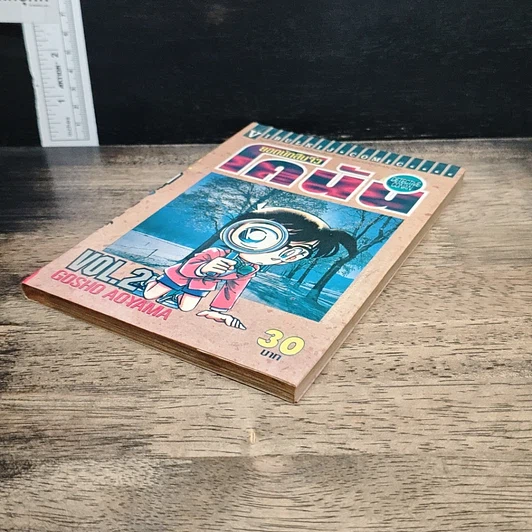 หนังสือ ยอดนักสืบจิ๋ว โคนัน เล่ม 2 รูปที่ 4