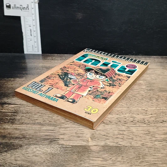 หนังสือ ยอดนักสืบจิ๋ว โคนัน เล่ม 1 รูปที่ 4