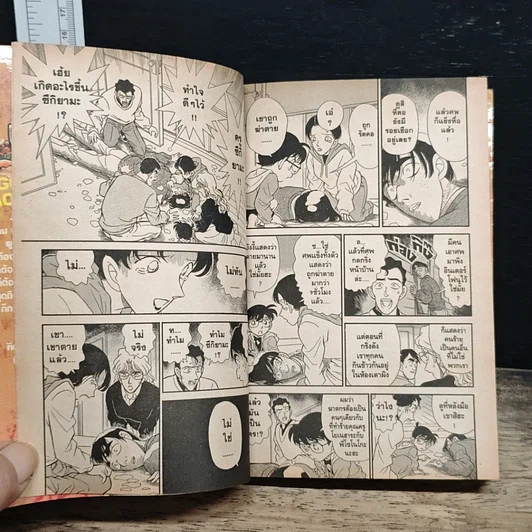 หนังสือ ยอดนักสืบจิ๋วโคนัน เล่ม 15 รูปที่ 8