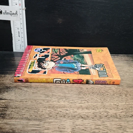 หนังสือ ยอดนักสืบจิ๋วโคนัน เล่ม 14 รูปที่ 3