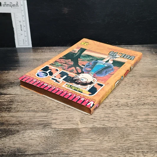 หนังสือ ยอดนักสืบจิ๋วโคนัน เล่ม 14 รูปที่ 5