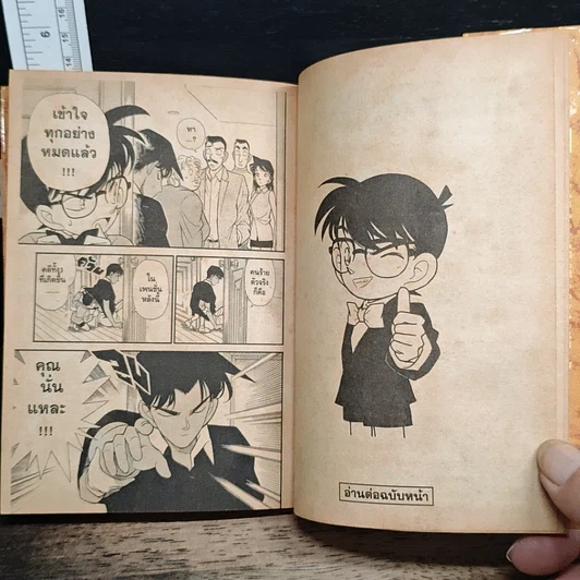 หนังสือ ยอดนักสืบจิ๋วโคนัน เล่ม 12 รูปที่ 9