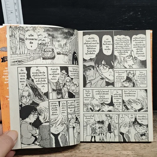 หนังสือ ยอดนักสืบจิ๋วโคนัน เล่ม 49 รูปที่ 8