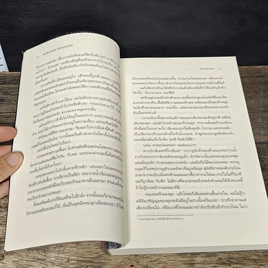 หนังสือ เพอร์ซีย์ แจ็กสัน ภาค 2-5 รูปที่ 7