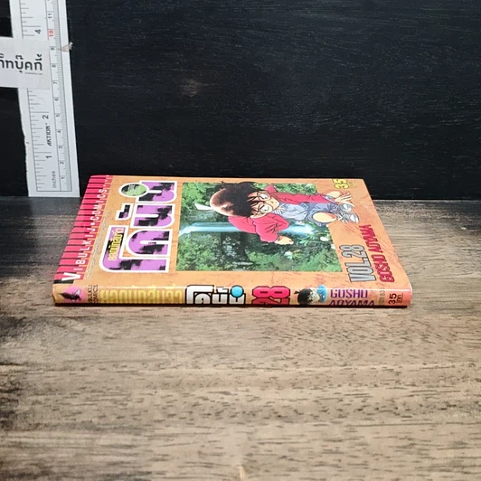 หนังสือ ยอดนักสืบจิ๋ว โคนัน เล่ม 28 รูปที่ 3
