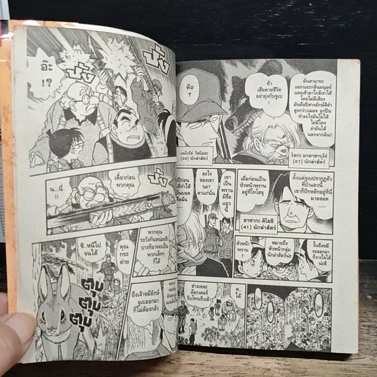หนังสือ ยอดนักสืบจิ๋ว โคนัน เล่ม 28 รูปที่ 8