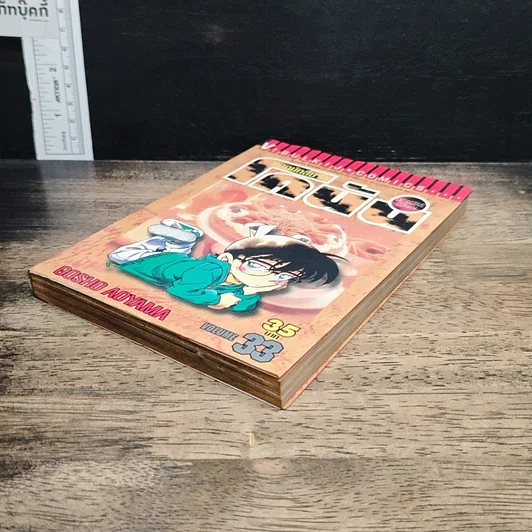 หนังสือ ยอดนักสืบจิ๋ว โคนัน เล่ม 33 รูปที่ 4