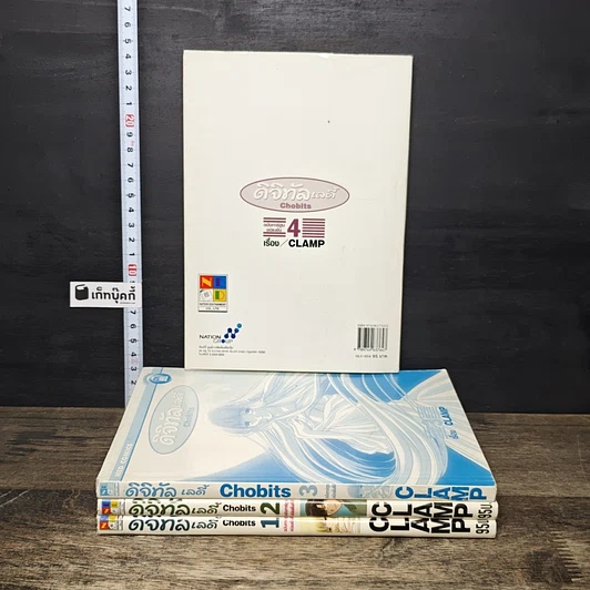 หนังสือ ดิจิทัลเลดี้ เล่ม 1-4 รูปที่ 2