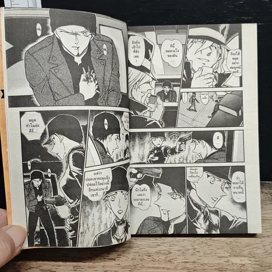 หนังสือ ยอดนักสืบจิ๋ว โคนัน เล่ม 59 รูปที่ 8