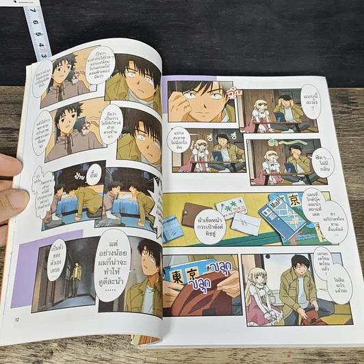 หนังสือ ดิจิทัลเลดี้ เล่ม 1-4 รูปที่ 7