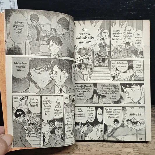หนังสือ ยอดนักสืบจิ๋ว โคนัน เล่ม 24 รูปที่ 8