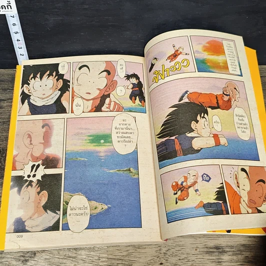 หนังสือ Dragon Ball Z ภาคซูเปอร์ไซย่า เล่ม 1 ภาคชาวไซย่า เล่ม 2-4 รูปที่ 6
