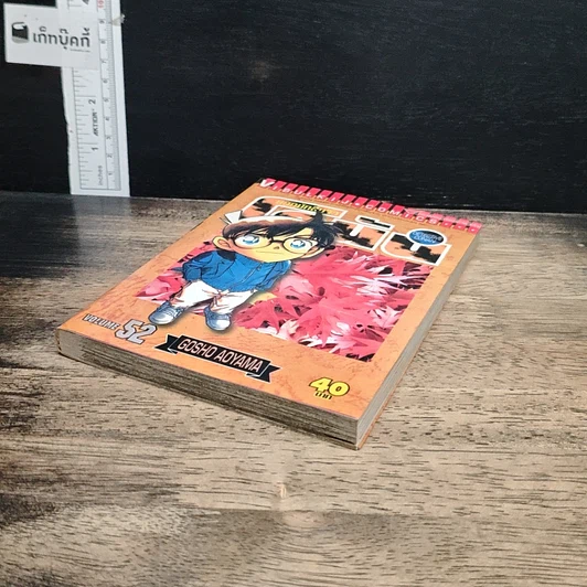 หนังสือ ยอดนักสืบจิ๋ว โคนัน เล่ม 52 รูปที่ 4