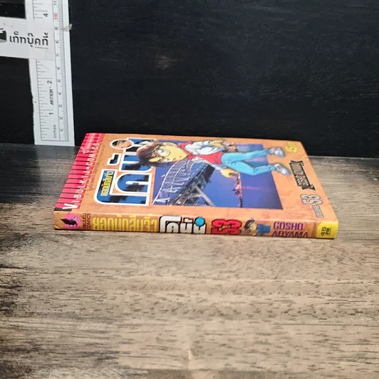 หนังสือ ยอดนักสืบจิ๋ว โคนัน เล่ม 53 รูปที่ 3