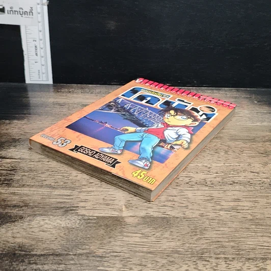 หนังสือ ยอดนักสืบจิ๋ว โคนัน เล่ม 53 รูปที่ 4