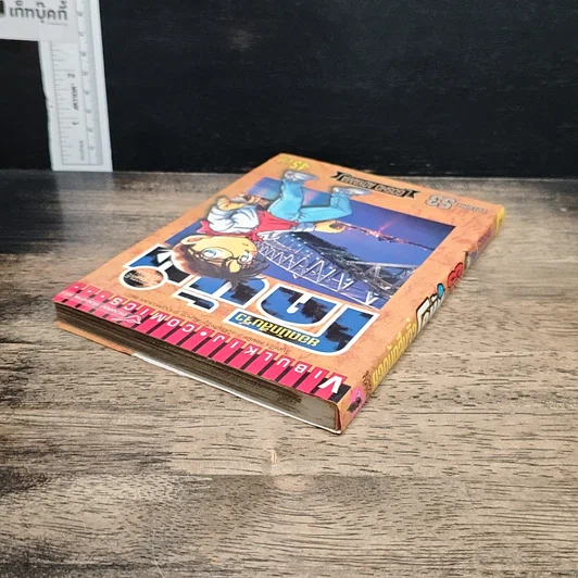 หนังสือ ยอดนักสืบจิ๋ว โคนัน เล่ม 53 รูปที่ 5