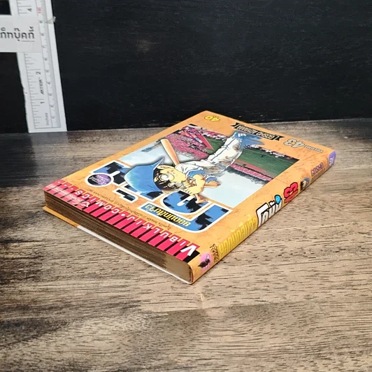 หนังสือ ยอดนักสืบจิ๋ว โคนัน เล่ม 43 รูปที่ 5