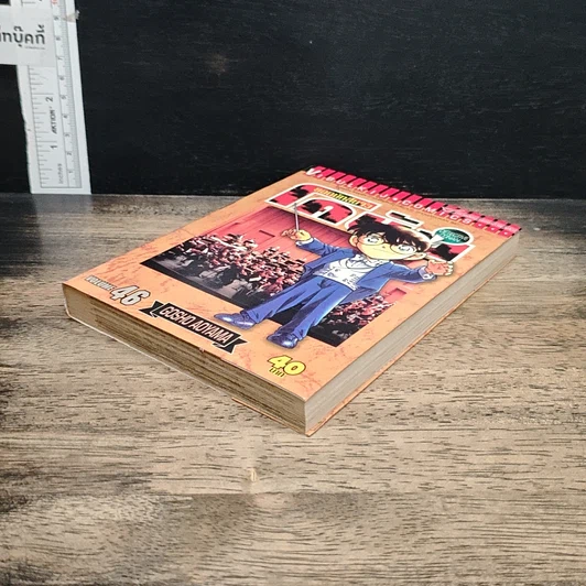 หนังสือ ยอดนักสืบจิ๋ว โคนัน เล่ม 46 รูปที่ 4