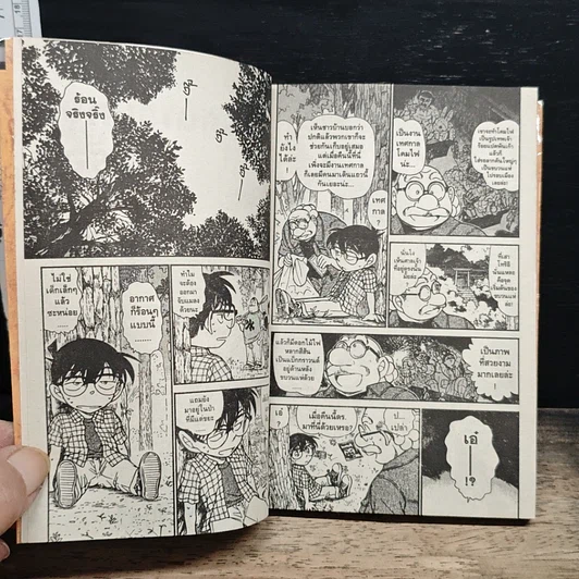 หนังสือ ยอดนักสืบจิ๋วโคนัน เล่ม 48 รูปที่ 8