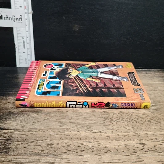 หนังสือ ยอดนักสืบจิ๋วโคนัน เล่ม 55 รูปที่ 3