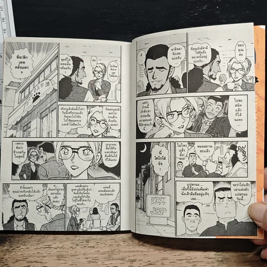 หนังสือ ยอดนักสืบจิ๋วโคนัน เล่ม 55 รูปที่ 9