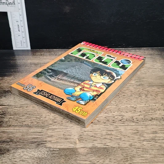 หนังสือ ยอดนักสืบจิ๋ว โคนัน เล่ม 56 รูปที่ 4