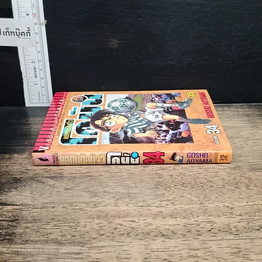 หนังสือ ยอดนักสืบจิ๋วโคนัน เล่ม 34 รูปที่ 3