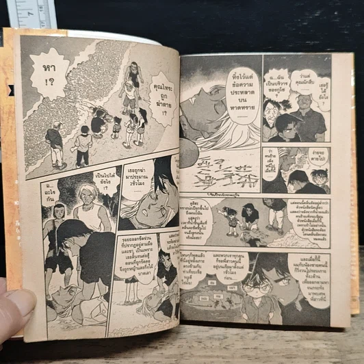 หนังสือ ยอดนักสืบจิ๋ว โคนัน เล่ม 36 รูปที่ 8