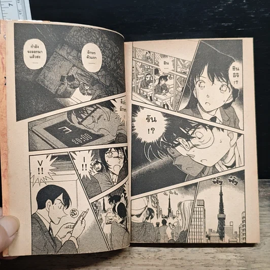 หนังสือ ยอดนักสืบจิ๋ว โคนัน เล่ม 37 รูปที่ 8