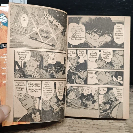 หนังสือ ยอดนักสืบจิ๋ว โคนัน เล่ม  38 รูปที่ 8