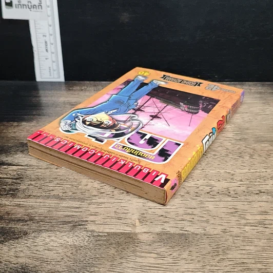 หนังสือ ยอดนักสืบจิ๋วโคนัน เล่ม 42 รูปที่ 5