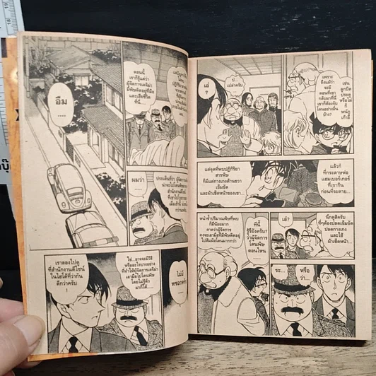 หนังสือ ยอดนักสืบจิ๋วโคนัน เล่ม 42 รูปที่ 8