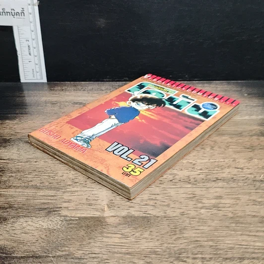 หนังสือ ยอดนักสืบจิ๋วโคนัน เล่ม 21 รูปที่ 4