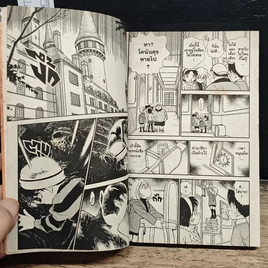 หนังสือ ยอดนักสืบจิ๋วโคนัน เล่ม 21 รูปที่ 8