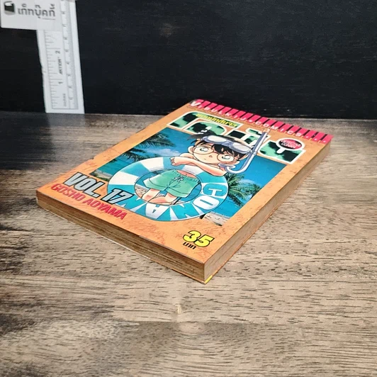 หนังสือ ยอดนักสืบจิ๋วโคนัน เล่ม 17 รูปที่ 4