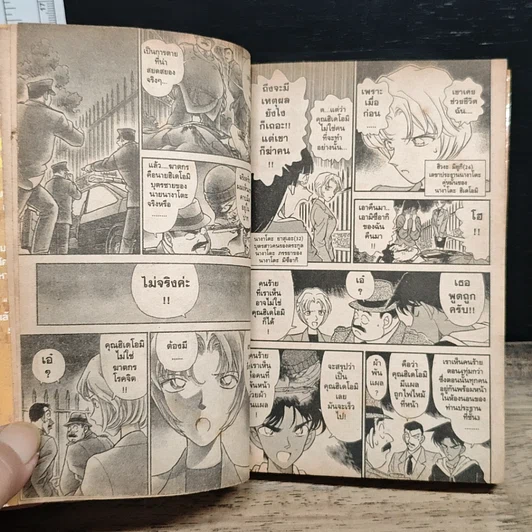 หนังสือ ยอดนักสืบจิ๋ว โคนัน เล่ม 16 รูปที่ 8