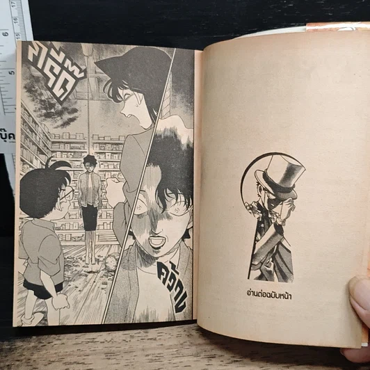 หนังสือ ยอดนักสืบจิ๋ว โคนัน เล่ม 16 รูปที่ 9
