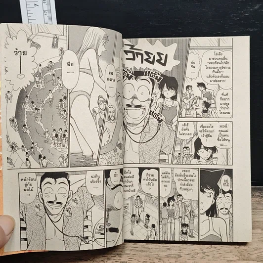 หนังสือ ยอดนักสืบจิ๋วโคนัน เล่ม 27 รูปที่ 8