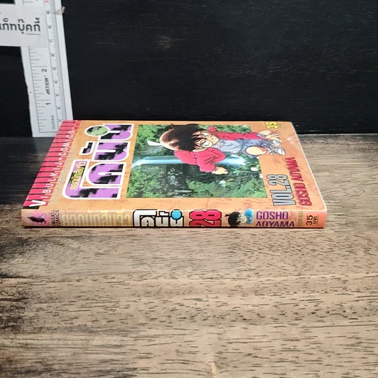 หนังสือ ยอดนักสืบจิ๋วโคนัน เล่ม 28 รูปที่ 3