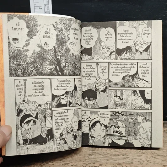 หนังสือ ยอดนักสืบจิ๋วโคนัน เล่ม 28 รูปที่ 8