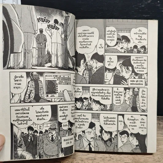 หนังสือ ยอดนักสืบจิ๋วโคนัน เล่ม 29 รูปที่ 8