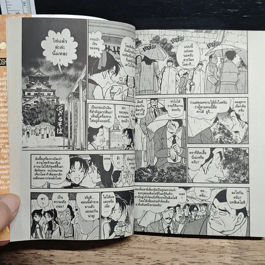 หนังสือ ยอดนักสืบจิ๋วโคนัน เล่ม 32 รูปที่ 7