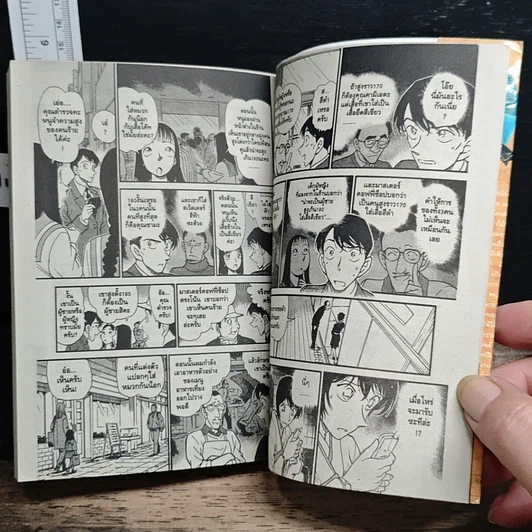 หนังสือ ยอดนักสืบจิ๋วโคนัน เล่ม 32 รูปที่ 8